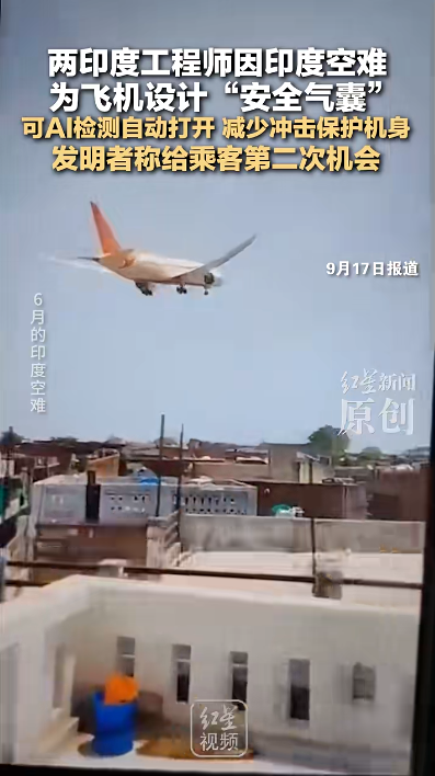 本地配资公司 两印度工程师因空难为飞机设计“安全气囊”，可AI检测自动打开，减少冲击保护机身，发明者称给乘客第二次机会