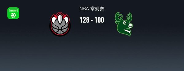 本地配资公司 NBA战报：猛龙128-100大胜雄鹿，RJ-巴雷特23+8+4