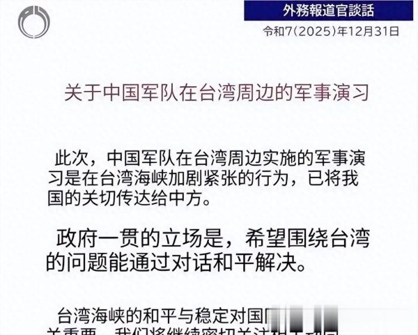 配资查询网站官网 中日情况有变, 13年来日本首次被拒, 高市不服: 当众喊出一个名字